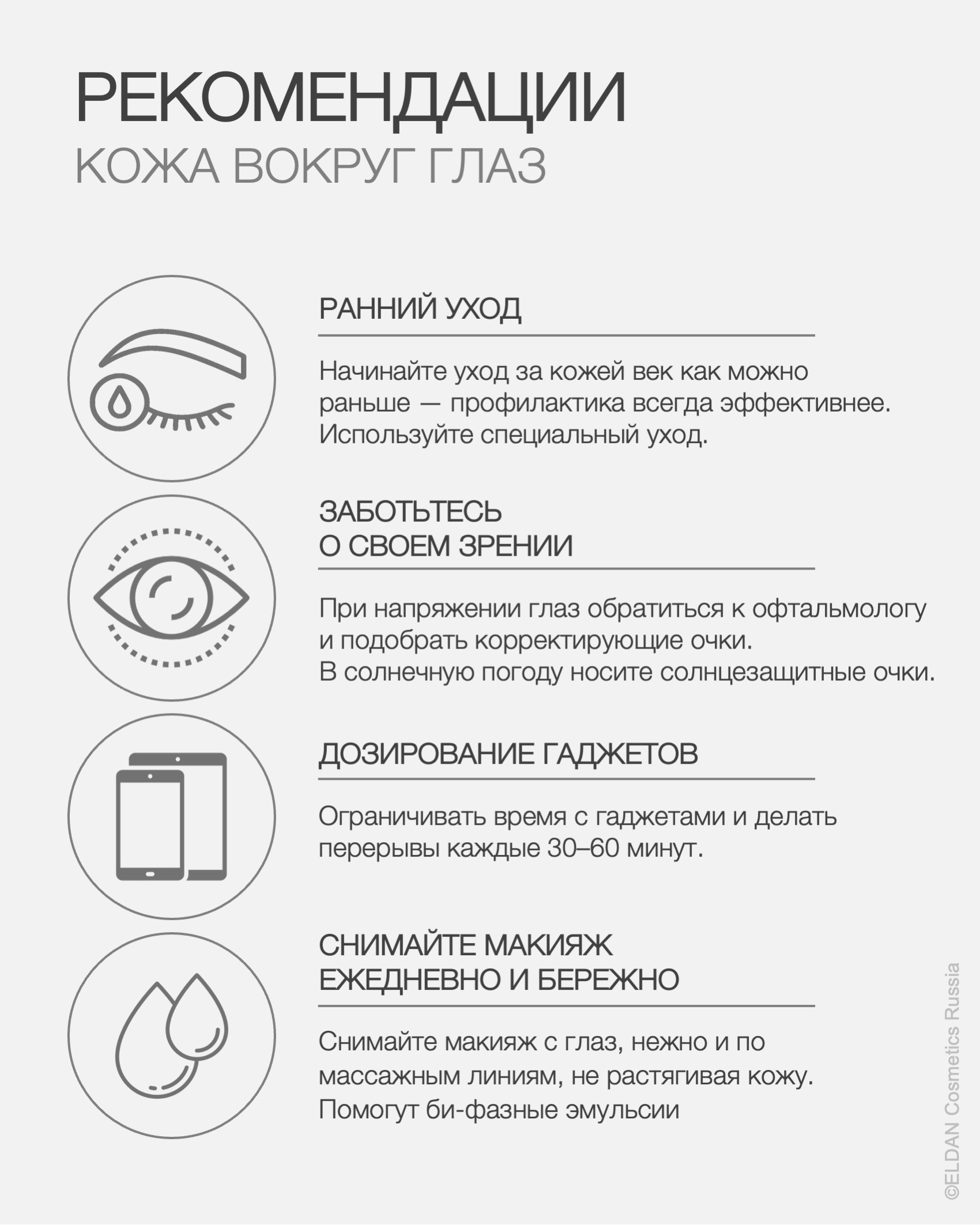 Пост старение кожи вокруг глаз 5.jpg Пост старение кожи вокруг глаз 5.jpg